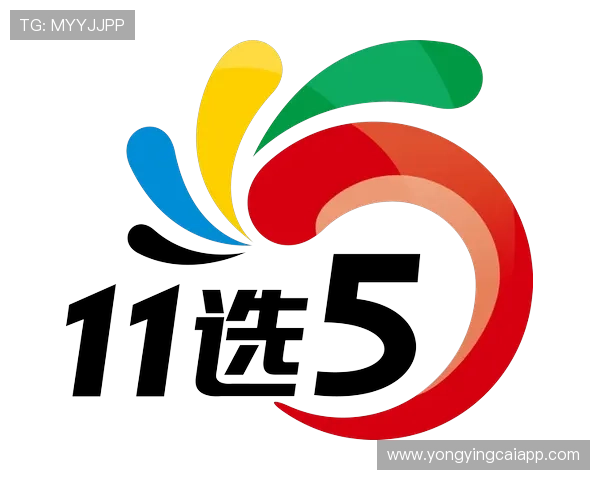 幸运11选5新浪彩票玩法技巧全解析助力玩家稳健选号中大奖