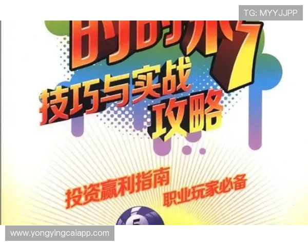 时时彩玩法规则与投注技巧全解析详细指南 时时彩玩法规则与投注技巧全解析详细指南